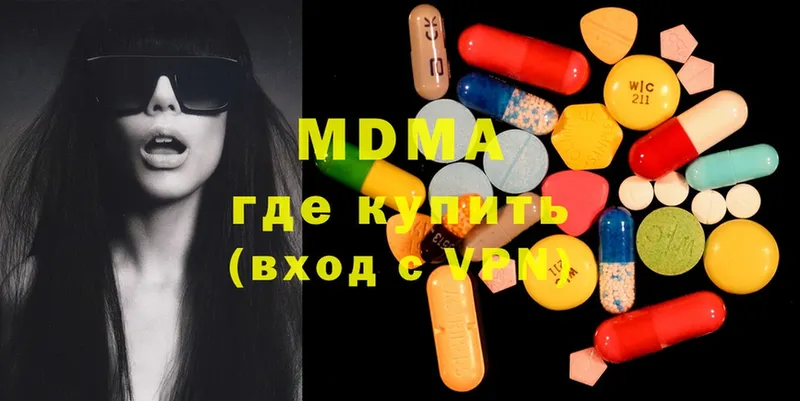 где найти наркотики  Карабулак  MDMA VHQ 